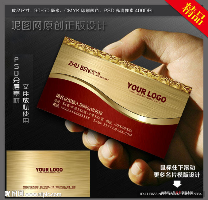 高档名片设计欣赏 尊贵名片模版 建筑装修名片