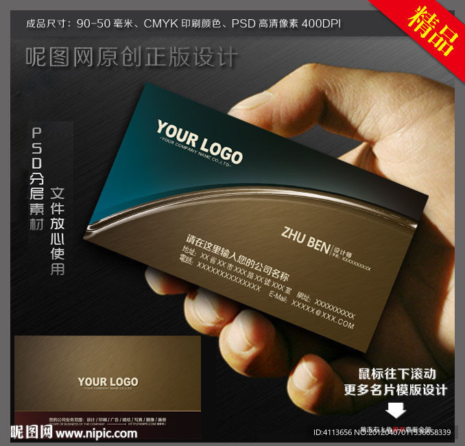 高档名片设计欣赏 个性名片模版 简洁名片欣赏