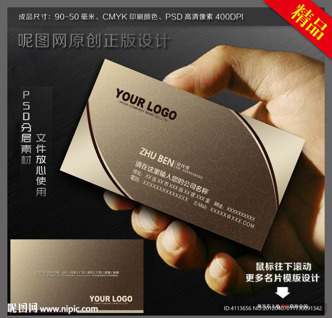 高档名片设计欣赏 个性名片模版 简洁名片素材
