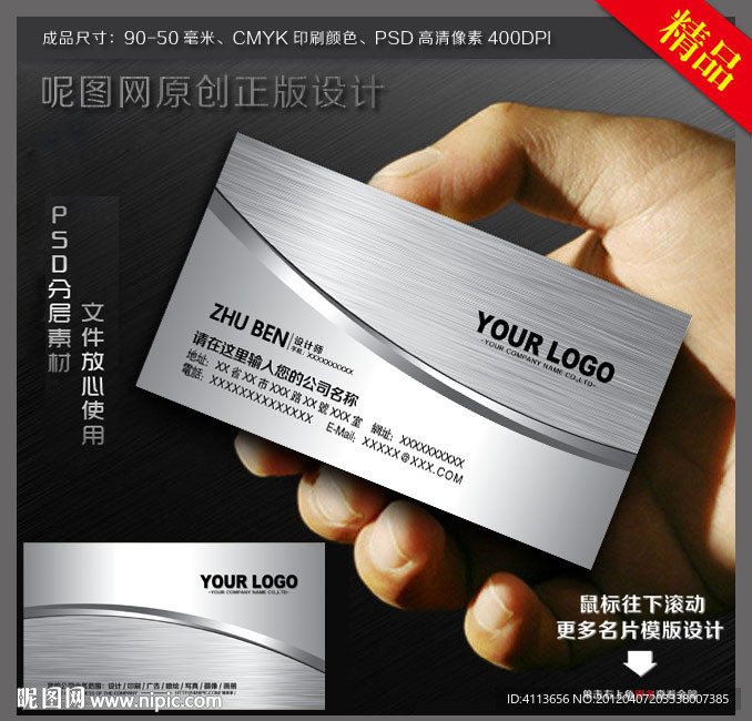 黑白名片设计 金属质感名片 高档名片模版