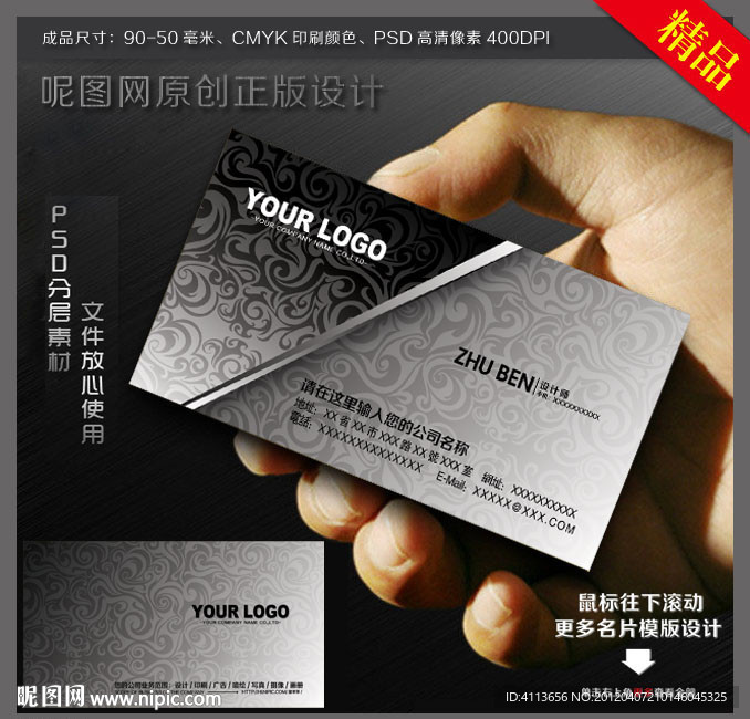 时尚黑色名片模版 美容美发名片 高档名片设计