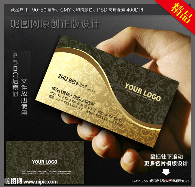 高档名片设计 尊贵名片模版 个性名片欣赏