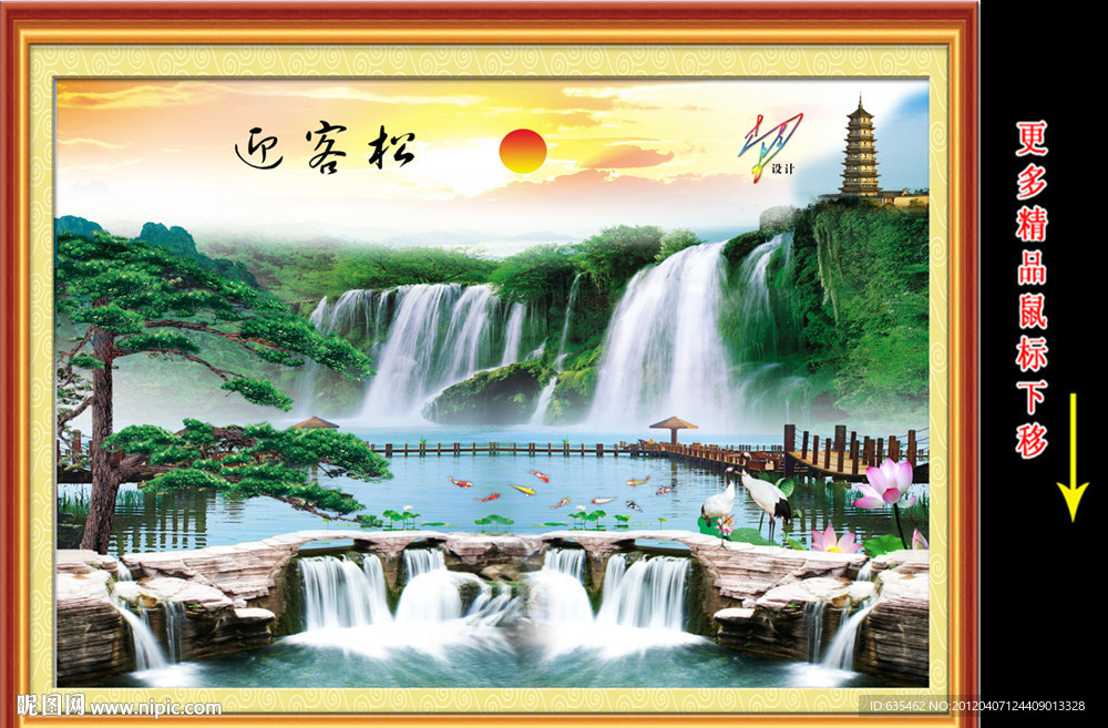 迎客松
