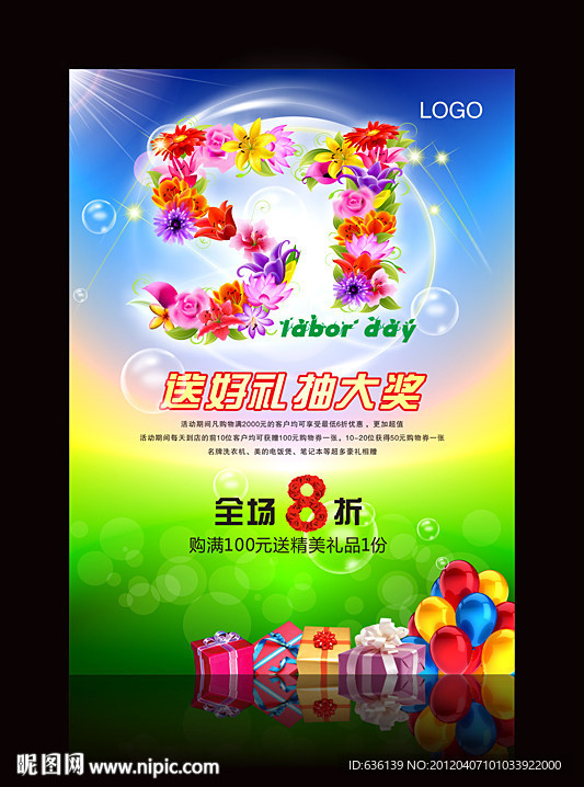 51 五一劳动节 鲜花51