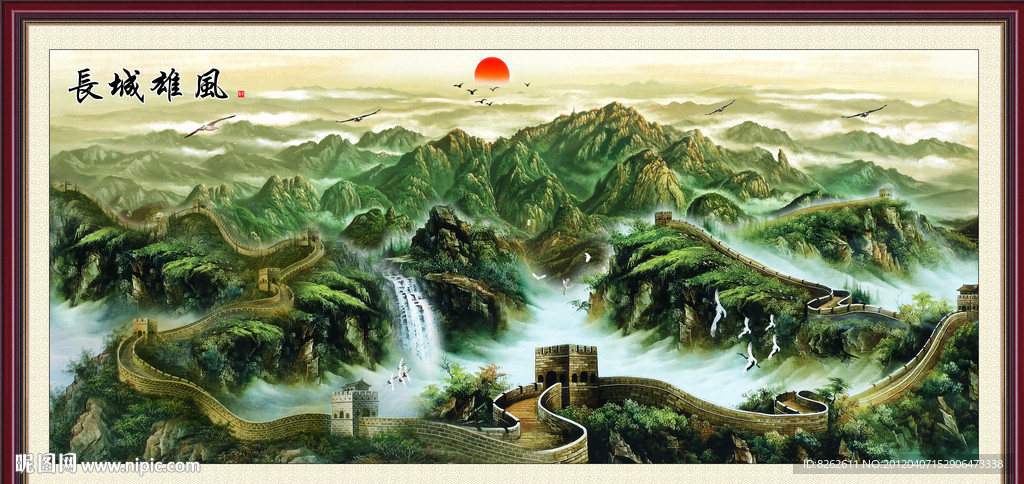 国画 长城雄风