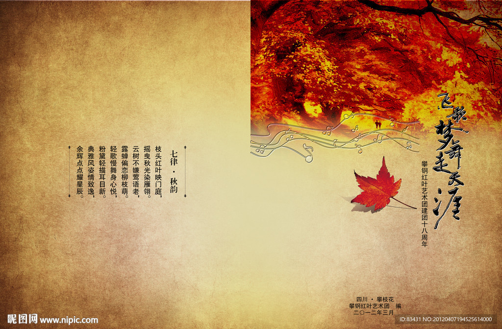 封面设计 文化韵味