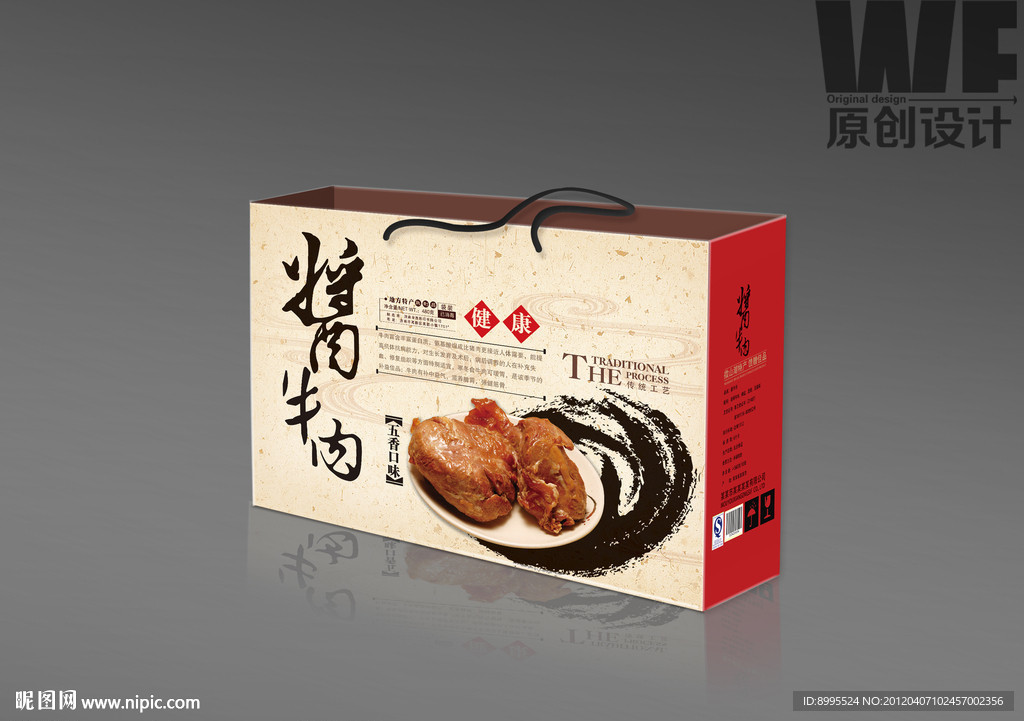 熟食包装