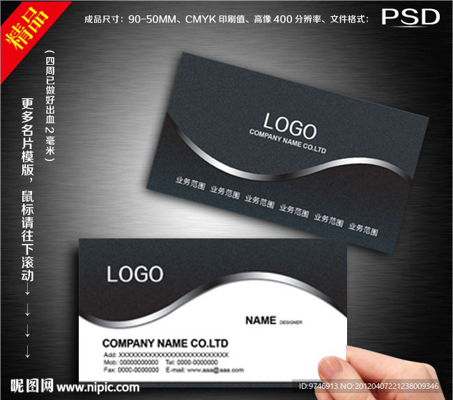 黑色名片 高档名片