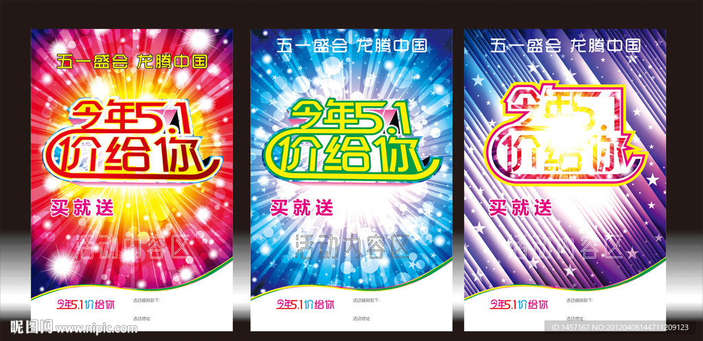 51主题背景 （底图背景合层）