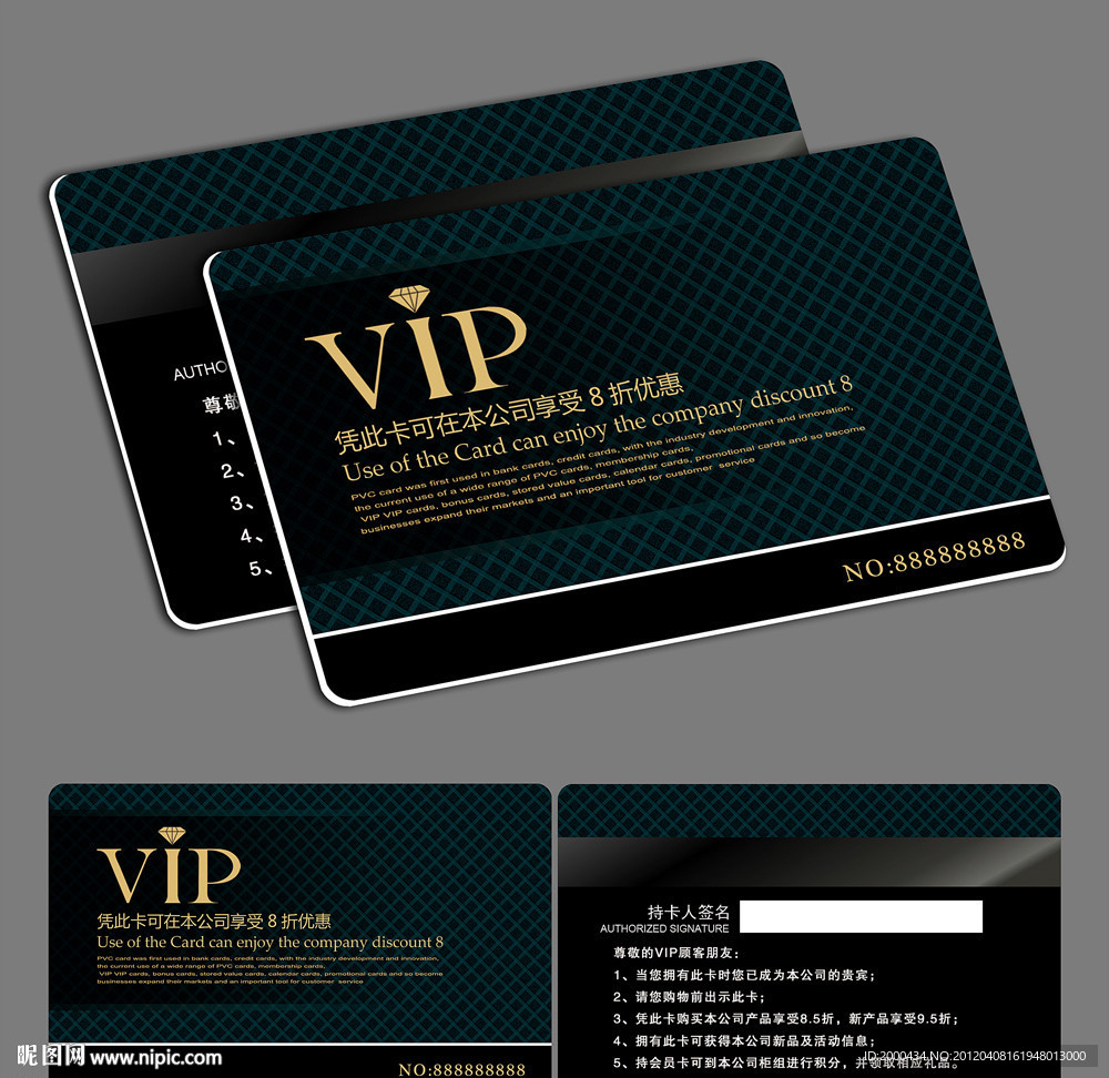 简洁大气VIP会员卡模板
