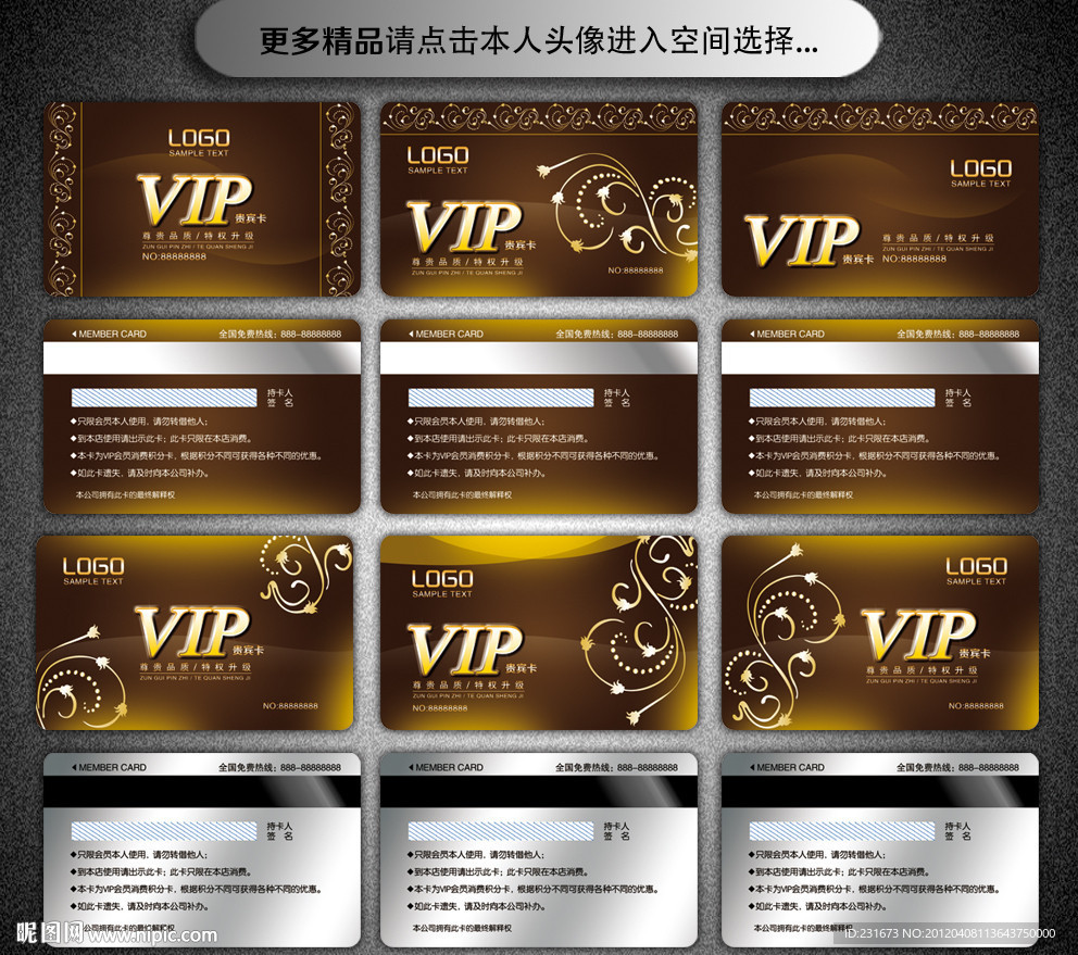 高档VIP贵宾卡 VIP卡 会员卡 金色VIP卡 金卡