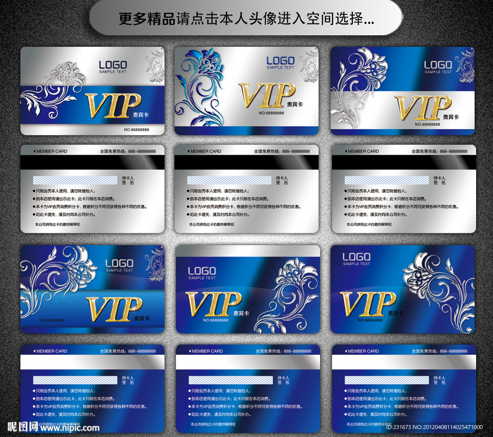 高档VIP贵宾卡 VIP卡 会员卡 金色VIP卡 金卡
