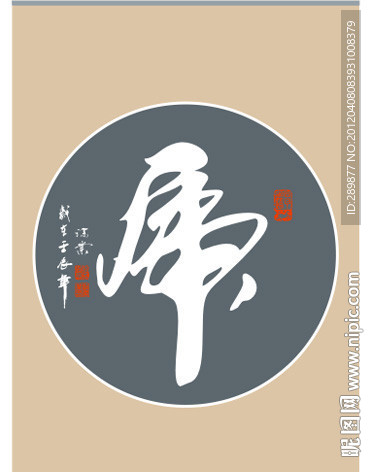 虎字书法