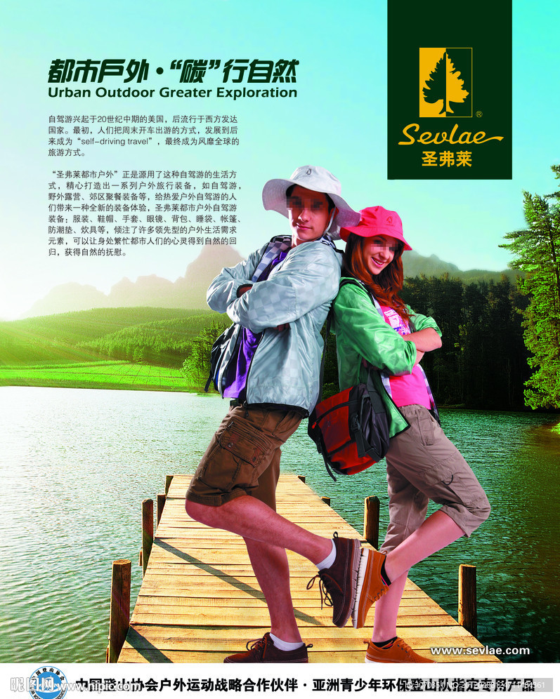 鞋子服装广告