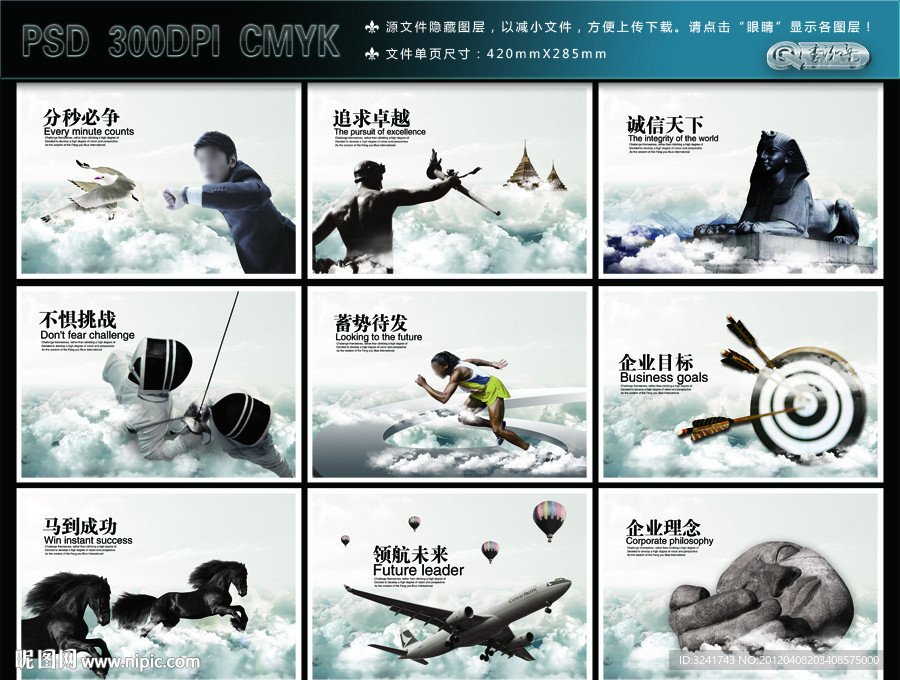 企业文化 形象画面