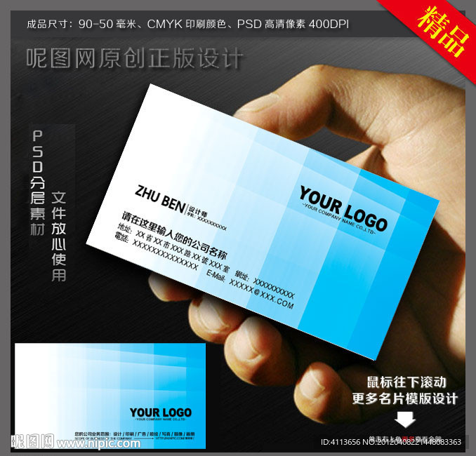 个性名片 简洁名片 高档名片