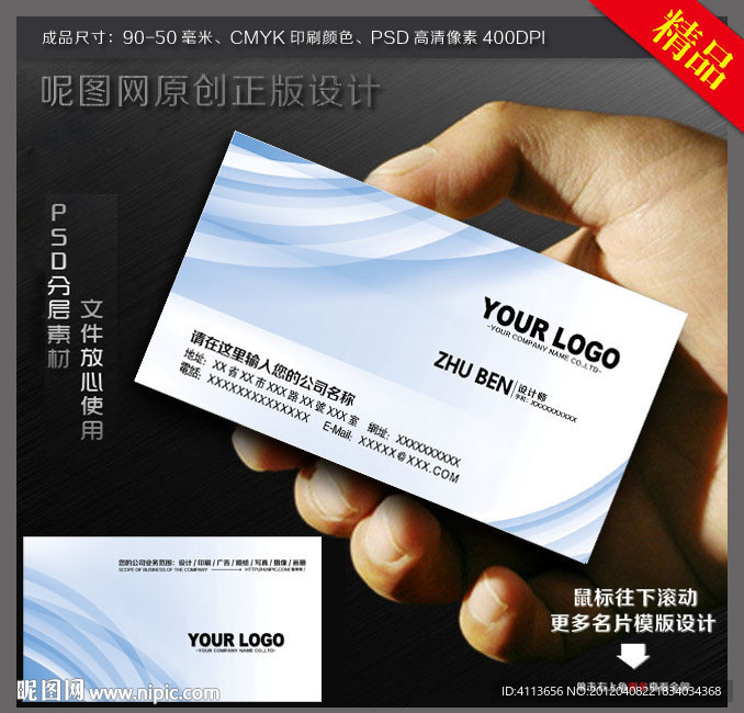名片设计 企业名片 高档名片