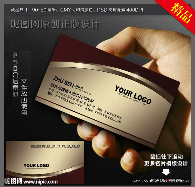 房地产名片 尊贵名片设计