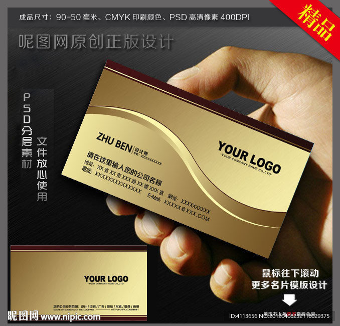 高档名片 金色奢华名片 大气名片设计模版