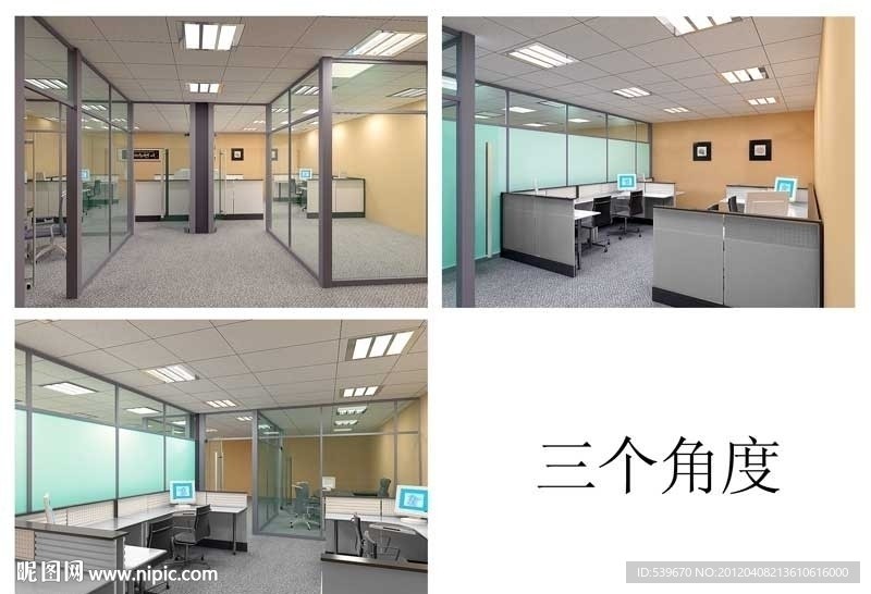 办公室隔断效果图