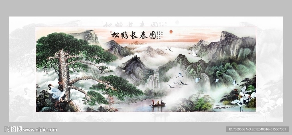 松鹤长春山水画