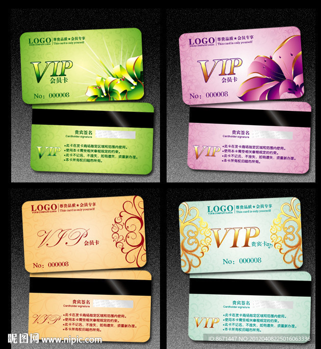 会员卡 VIP 贵宾卡