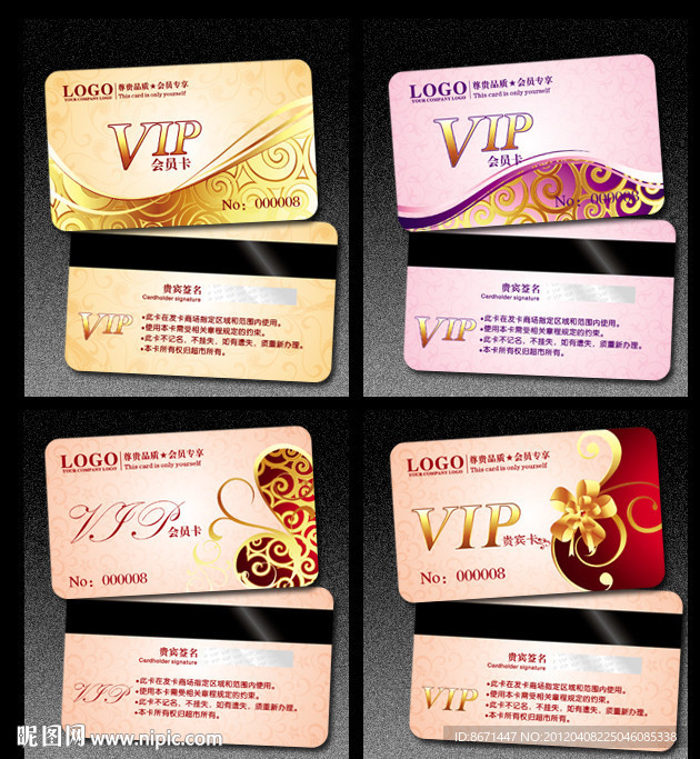 会员卡 VIP 贵宾卡