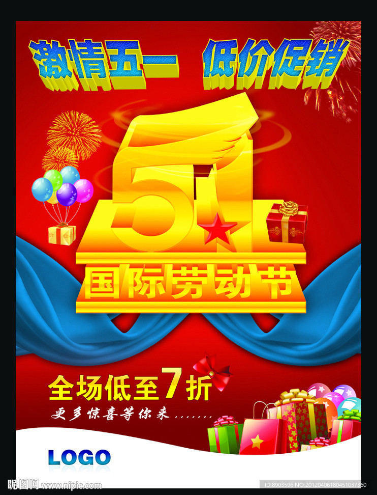 51劳动节 五一