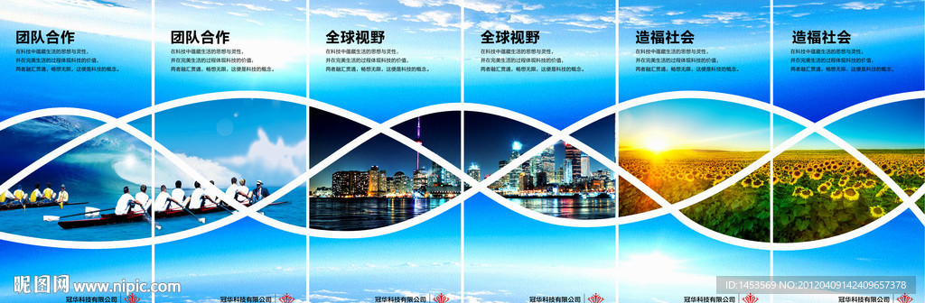 企业文化长廊