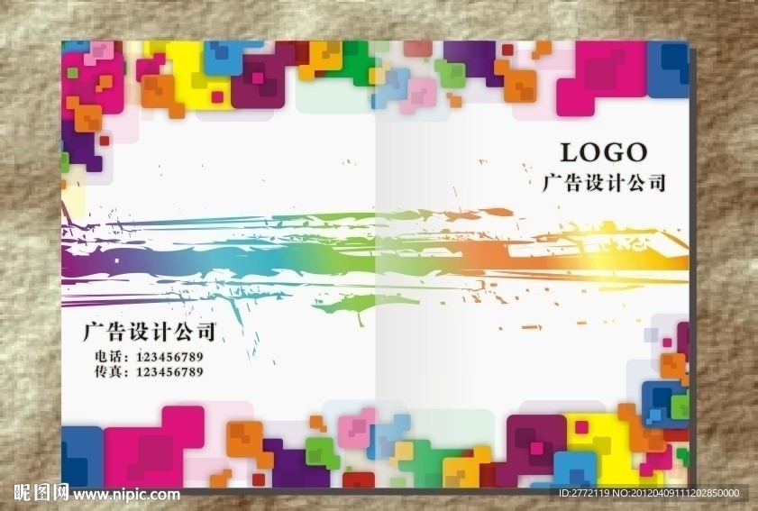 七巧板 画册封面设计