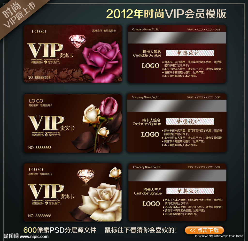 高档金卡 高档VIP会员卡 VIP卡 会员卡模版下载图片