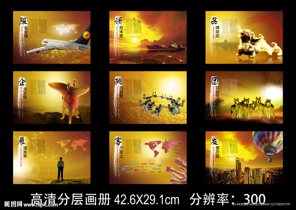 大气企业画册文化