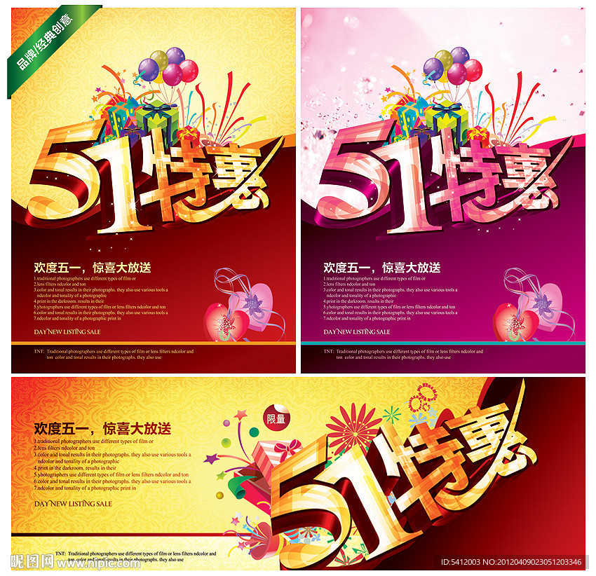 51劳动节