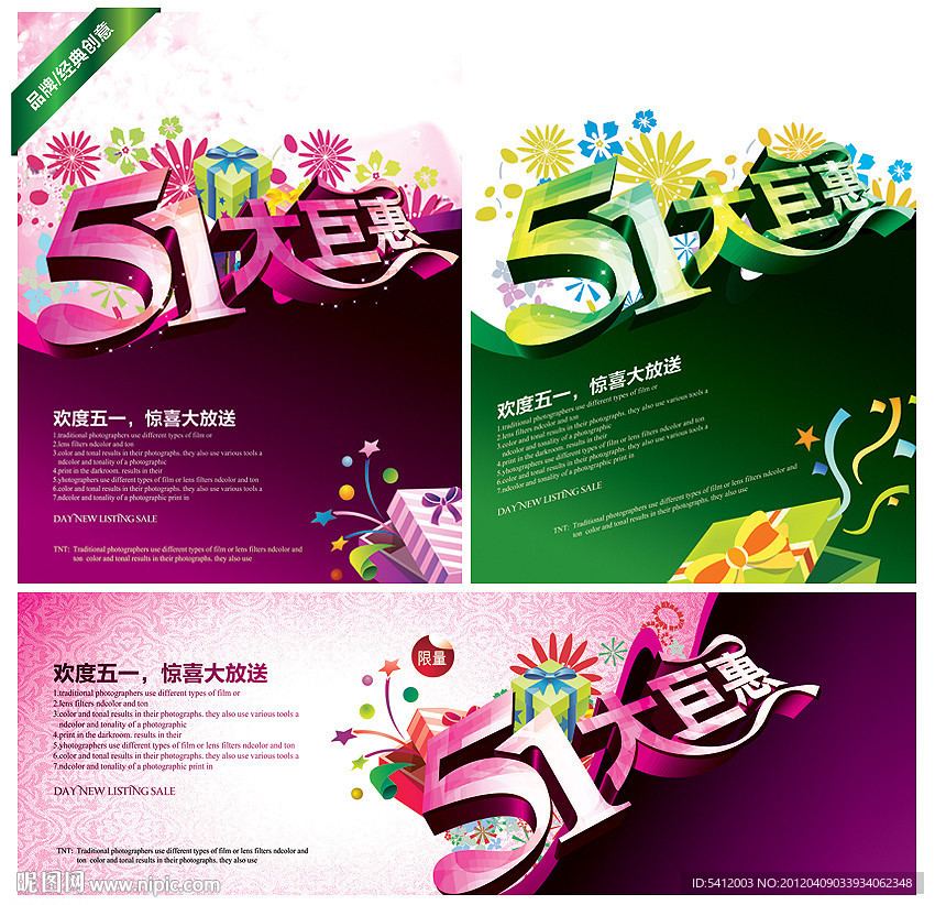 51劳动节