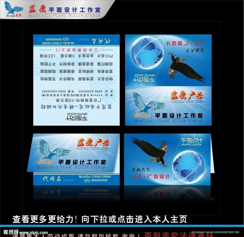 广告名片