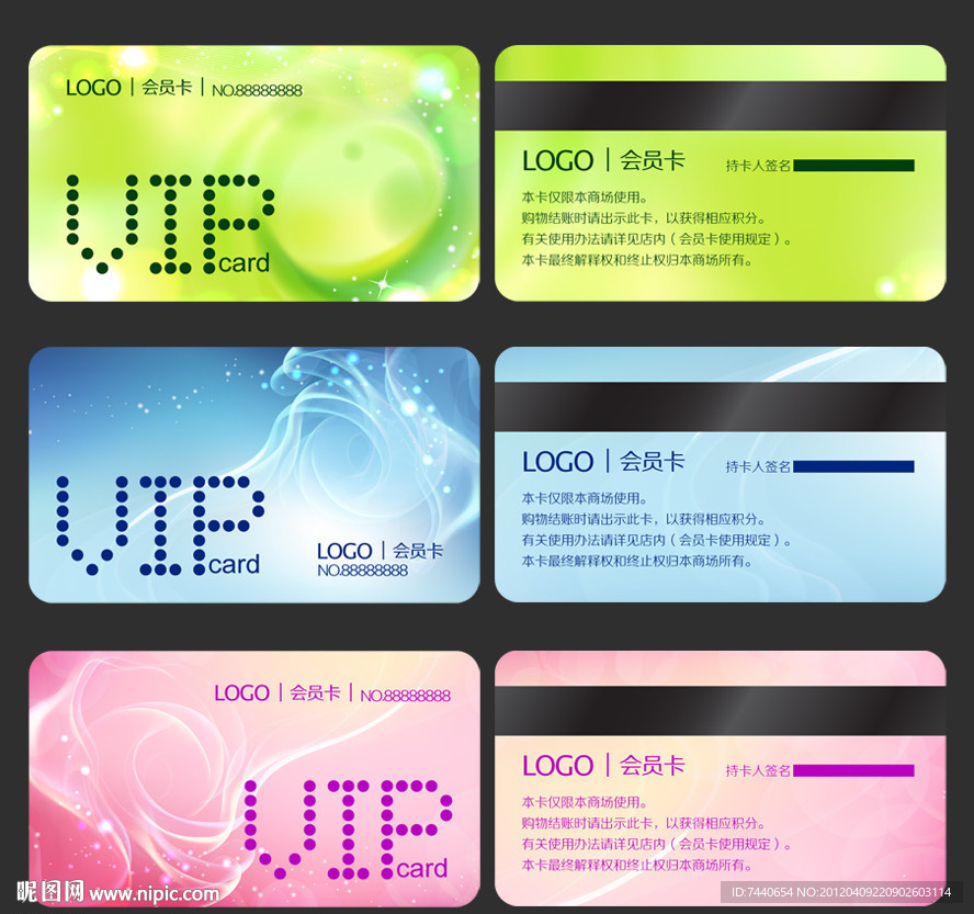 VIP卡 会员卡 贵宾卡