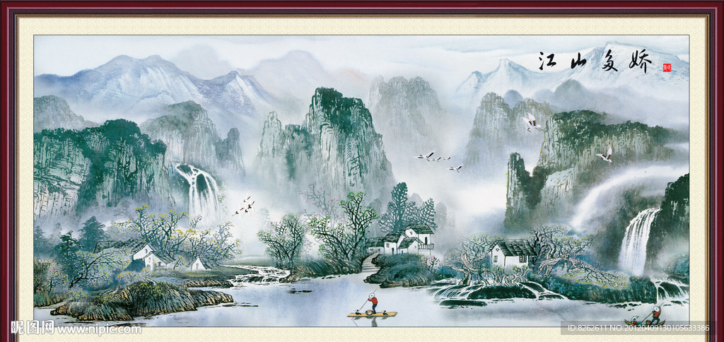 国画 江山多娇