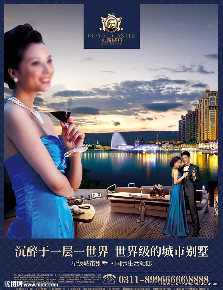房地产 海报