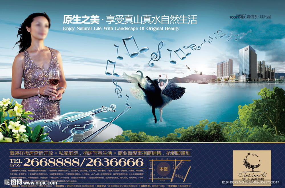 房地产 海报