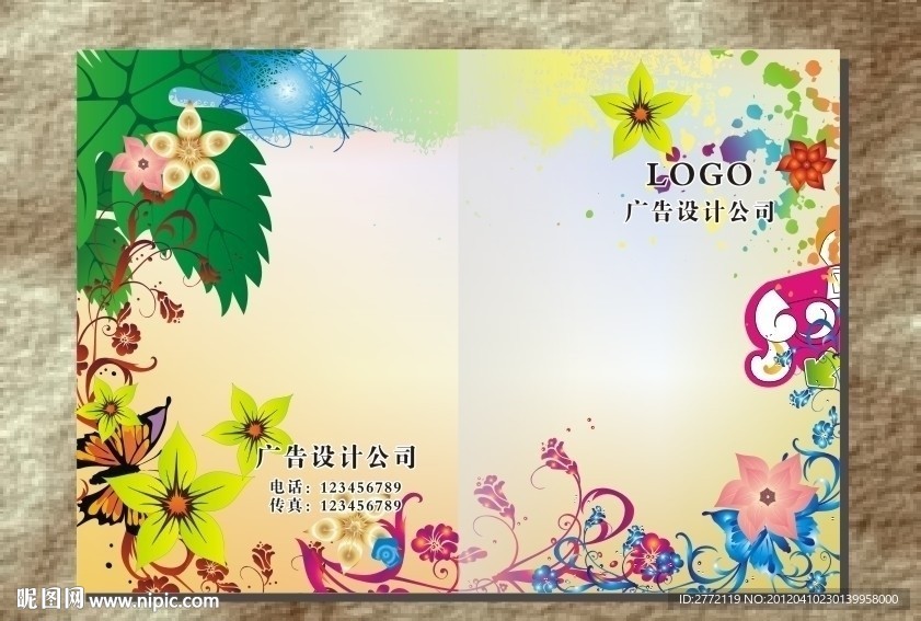 花红叶绿 缤纷画册封面