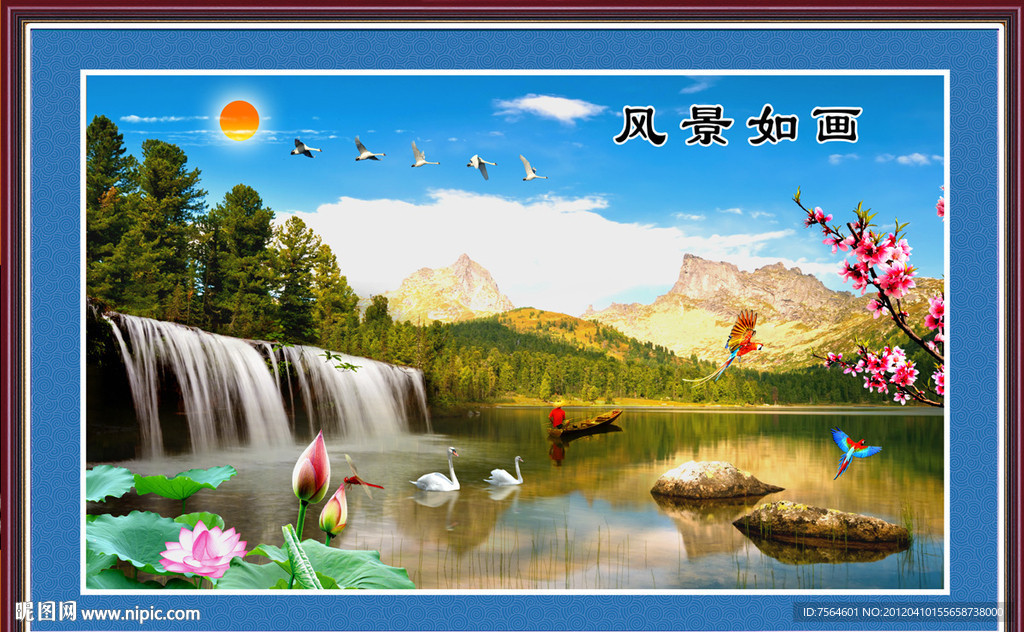 风景如画