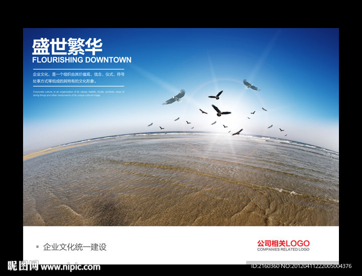 企业文化