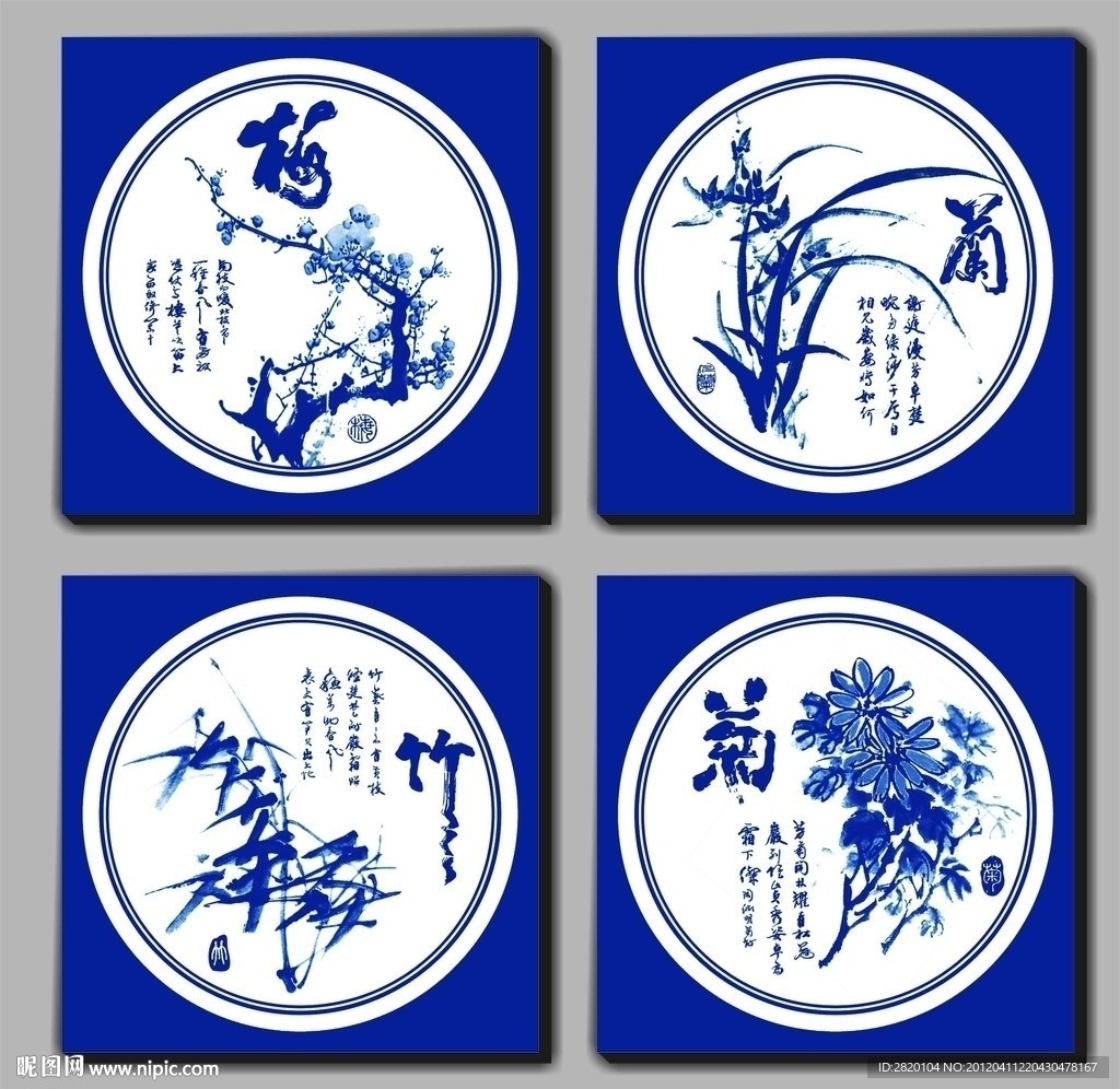 青花瓷