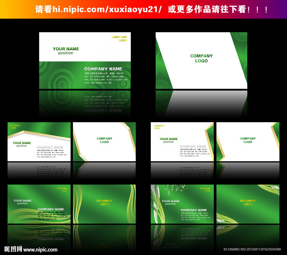 公司名片