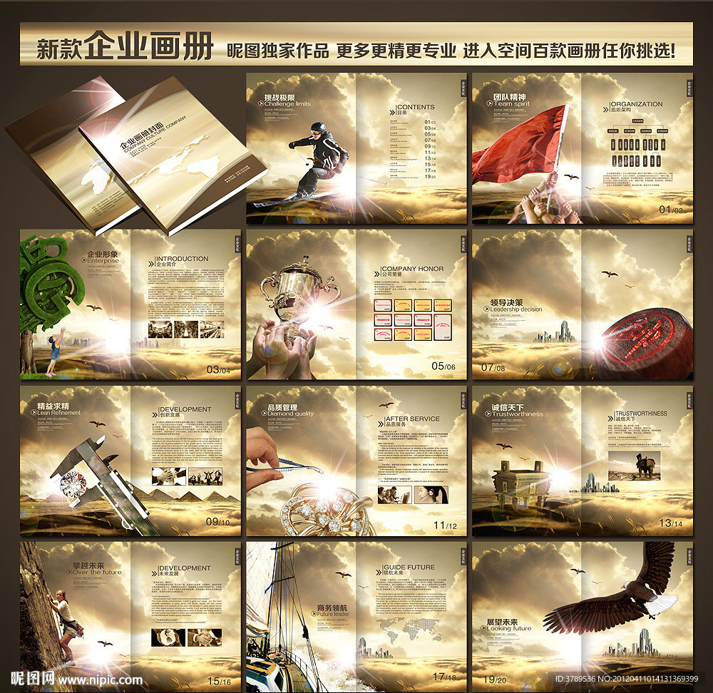 企业画册