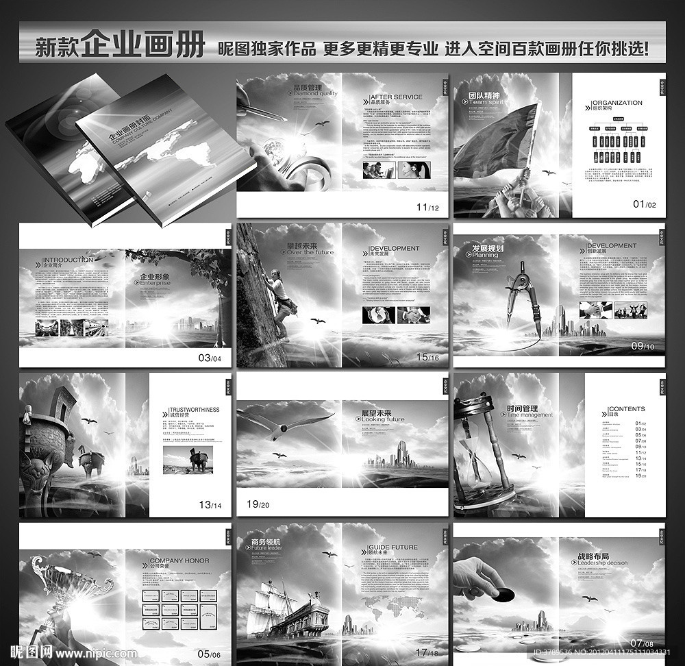 企业画册