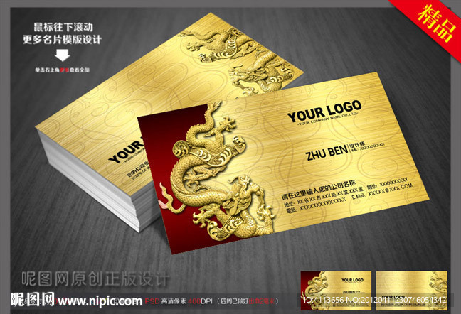 高档名片