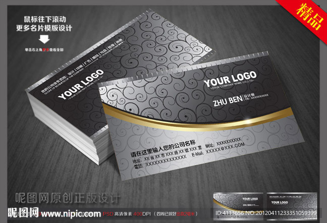 美发名片 发型名片 美容美发名片