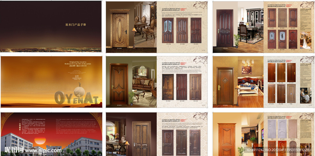 原木门画册