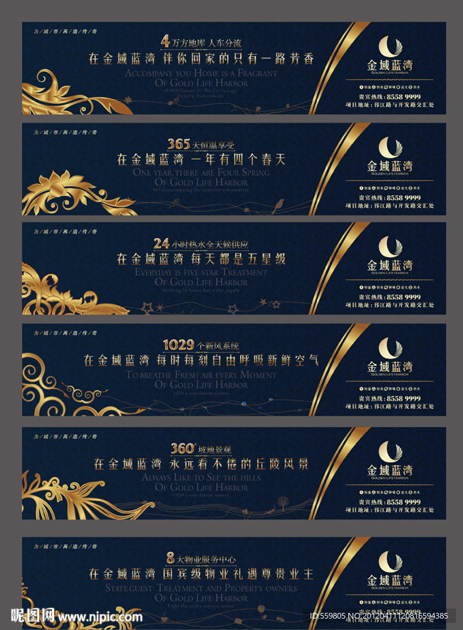 房地产围墙 大牌